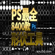 PS最全8400款形状工具