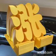 必涨手机支架版本