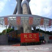 东方电视塔地标建筑上海电视塔 3D打印，摆件