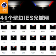 41个壁灯IES光域网合集