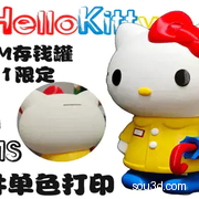 存钱罐711联名HelloKitty-petg30cm_stls