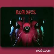 鱿鱼游戏士兵3D模型