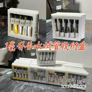 1毫升香水试管收纳盒