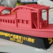 红船