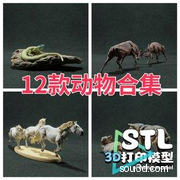 动物合集平头哥蜜獾马鹿狼蜥蜴