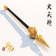 哪吒火尖枪（120cm和30cm）