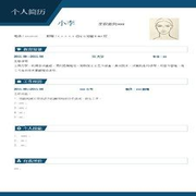 财务类会计类销售类机械工艺工程类生产类操作类毕业生应届生简历模板 (3)