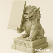石狮手机支架麒麟.stl