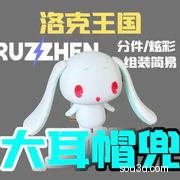 洛克王国大耳帽兜手办模型精灵摆件洛手游戏周边