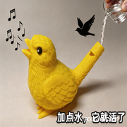 小鸟口哨  加点水，吹出真鸟叫声的小哨子