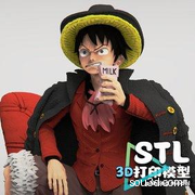 蒙奇D路飞喝牛奶 Luffy草帽小子海贼王 3D打印stl