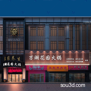火锅店门头外观