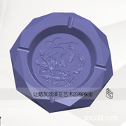 鲤鱼莲花图案烟灰缸