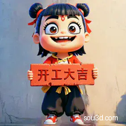 哪吒开工大吉吉祥摆件魔童闹海手办