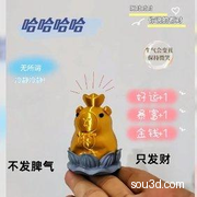 卡皮巴拉莲花豚
