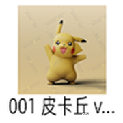 皮卡丘v1神奇宝贝3D打印模型