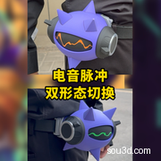 无畏契约 迷核·电音脉冲 双形态技能装置2.0版