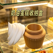 奶油蛋糕收纳盒
