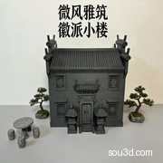 徽派建筑