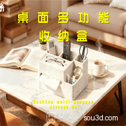 桌面收纳盒