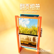翻页相册（省料版）