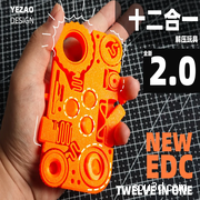 2.0版十二合一解压玩具套装