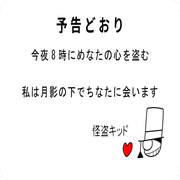 怪盗基德
