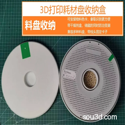 3D打印线轴收纳盒