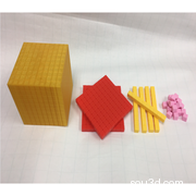 数字感十进制积木