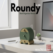 ROUNDY桌面收纳抽屉